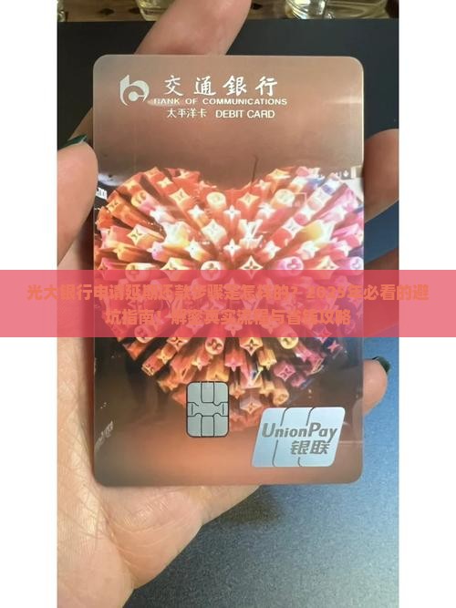 光大银行申请延期还款步骤是怎样的