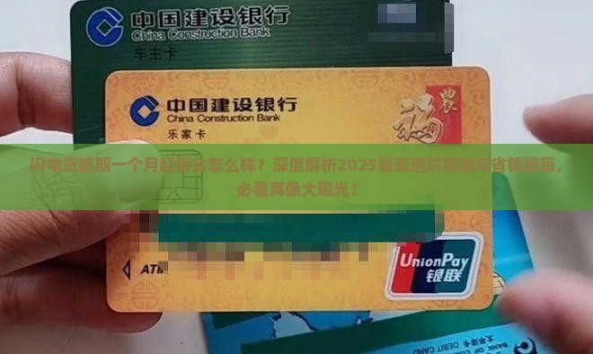 闪电贷逾期一个月起诉会怎么样
