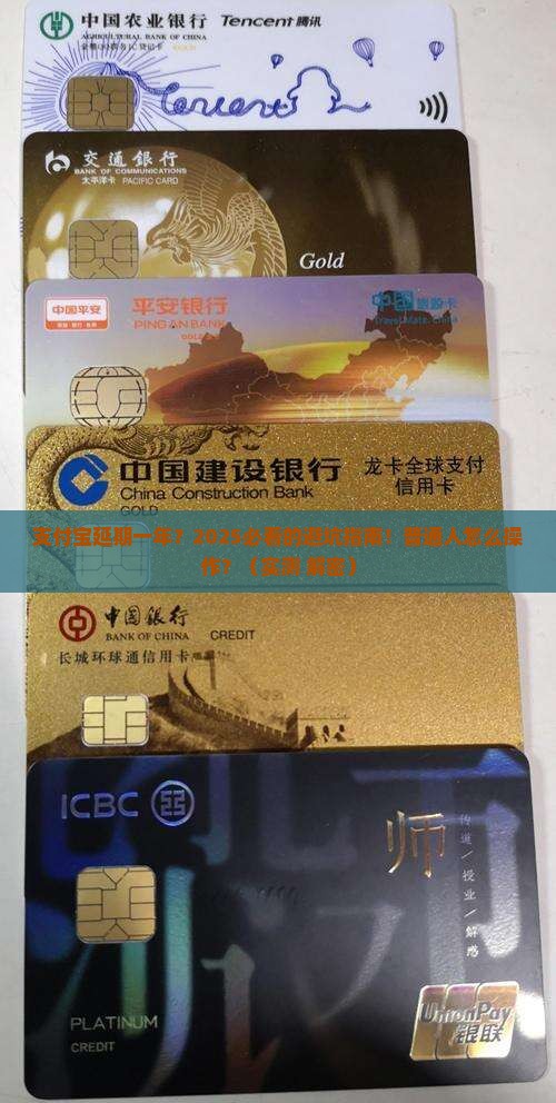 支付宝延期一年的具体操作方法是什么