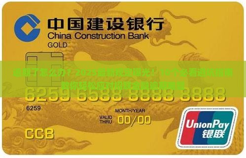 招联金融逾期最新规定如何处理