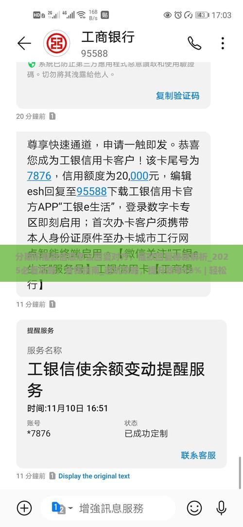 分期乐催款信息怎么回复对方