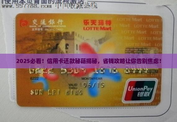 怎么协商还信用卡更合适