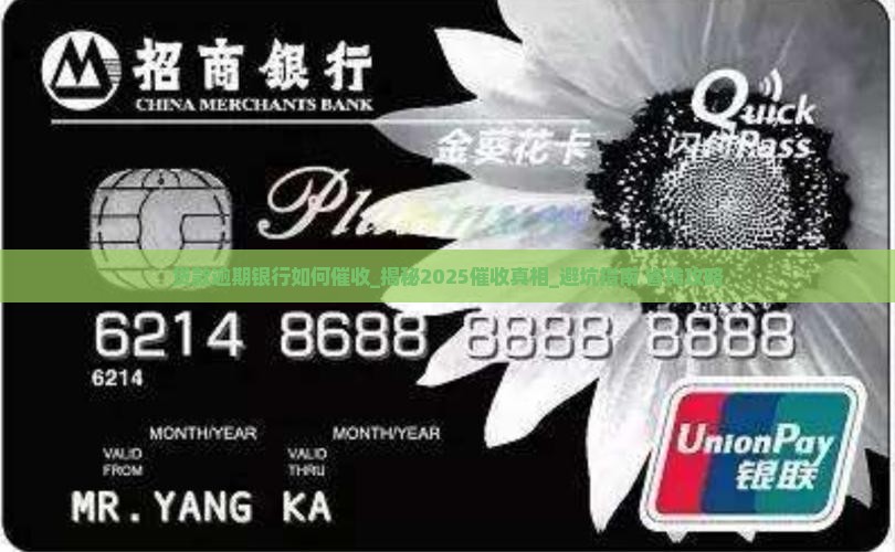 贷款逾期银行如何催收