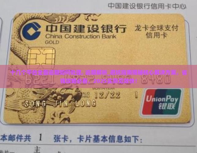 十几个平台全面逾期如何处理 十几个平台全面逾期如何处理