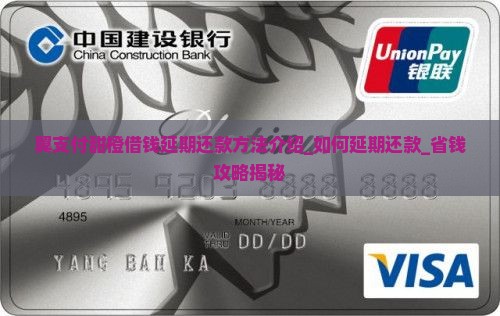 翼支付甜橙借钱延期还款方法介绍