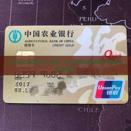 还不起渤海信用卡会怎么样