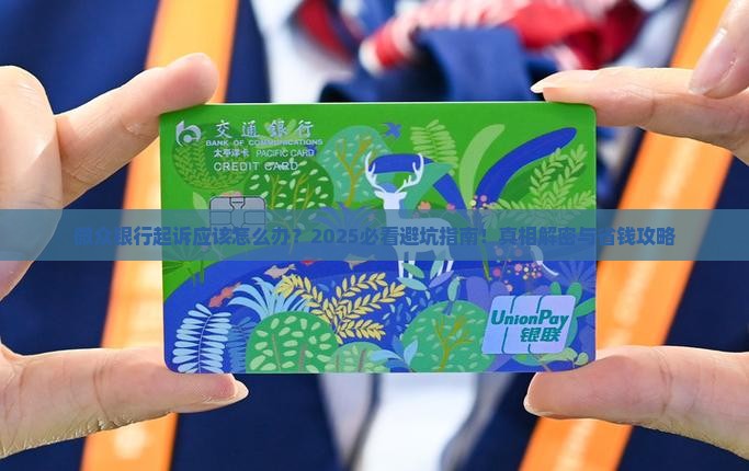微众银行起诉应该怎么办
