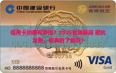 信用卡第三方协商怎么推荐