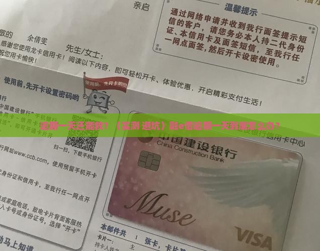 融e借逾期一天流程