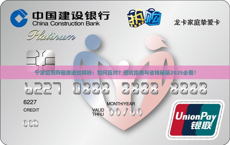 宁波信用购催缴通知