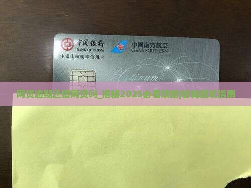 网贷逾期还借网贷吗