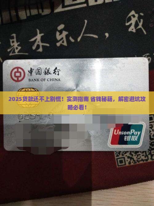 贷款钱还不上应该怎么处理