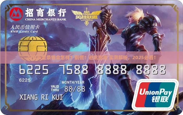 欠京东金条钱会怎么样怎么办
