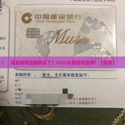 美团借钱逾期了发短信给我的朋友