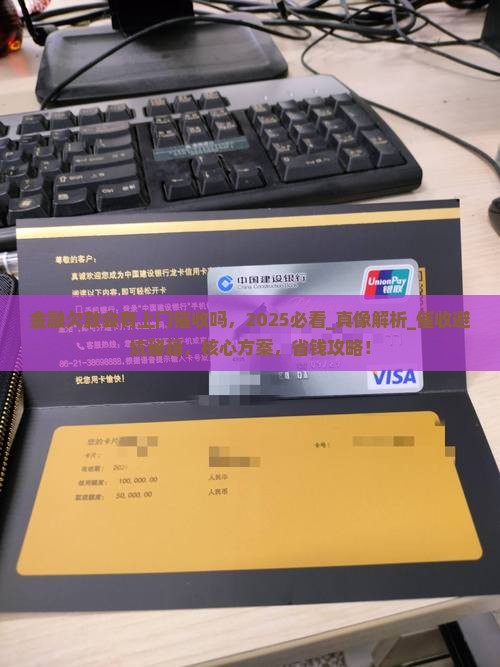 金融欠款会有上门催收吗