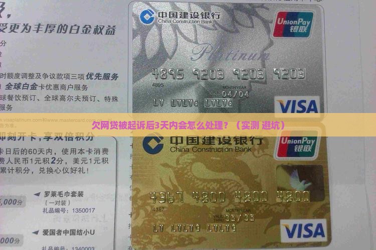 欠网贷被起诉后多久执行程序是什么 欠网贷被起诉后多久执行程序是什么