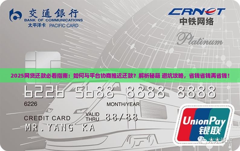 可以和网贷平台协商推迟还款流程 可以和网贷平台协商推迟还款流程