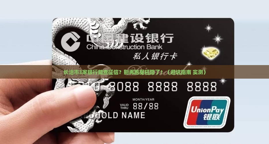 长治市哪些银行可以查询个人征信记录 长治市哪些银行可以查询个人征信记录