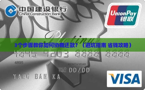及贷上征信可以协商还款吗 及贷上征信可以协商还款吗