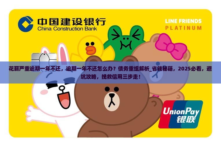 花薪严重逾期一年不还