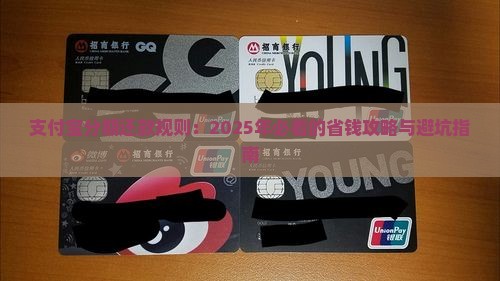支付宝分期还款规则详解