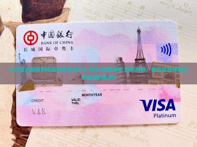 支付宝逾期收到传票信息怎么处理