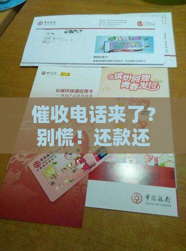 催收部门可以协商还款吗 催收部门可以协商还款吗