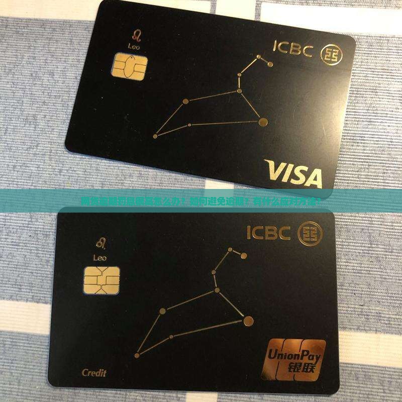 网贷逾期罚息很高怎么避免
