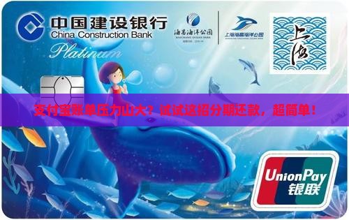 支付宝欠款如何协商分期还款方案