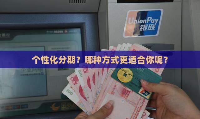 个性化分期方法有哪些方式
