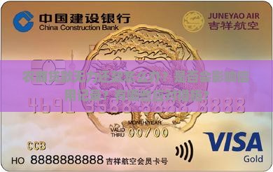 农商贷款无力还款如何处理