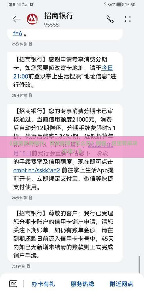 郧西农村商业银行贷款逾期处理流程