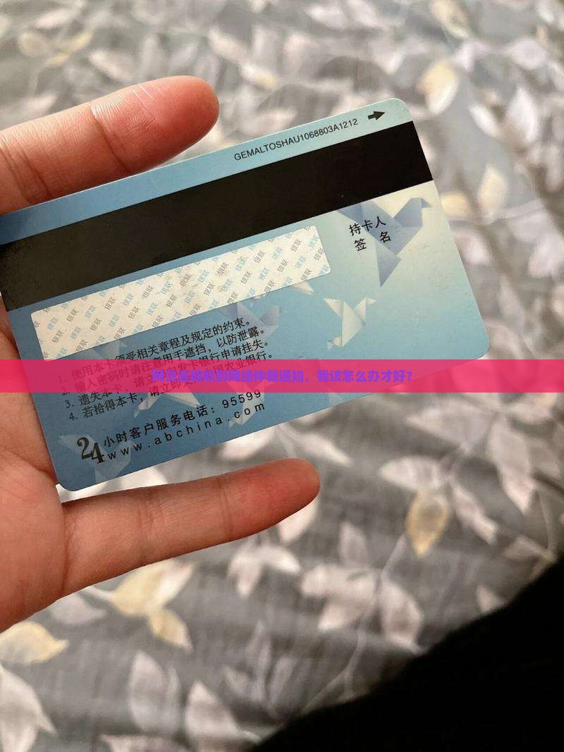 网贷逾期被网络仲裁立案了应该怎么办