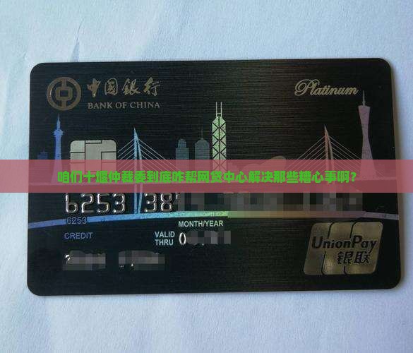 十堰仲裁委怎么助力网贷中心发展