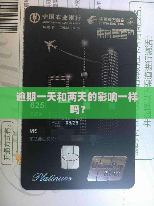 及贷逾期一两天有影响吗