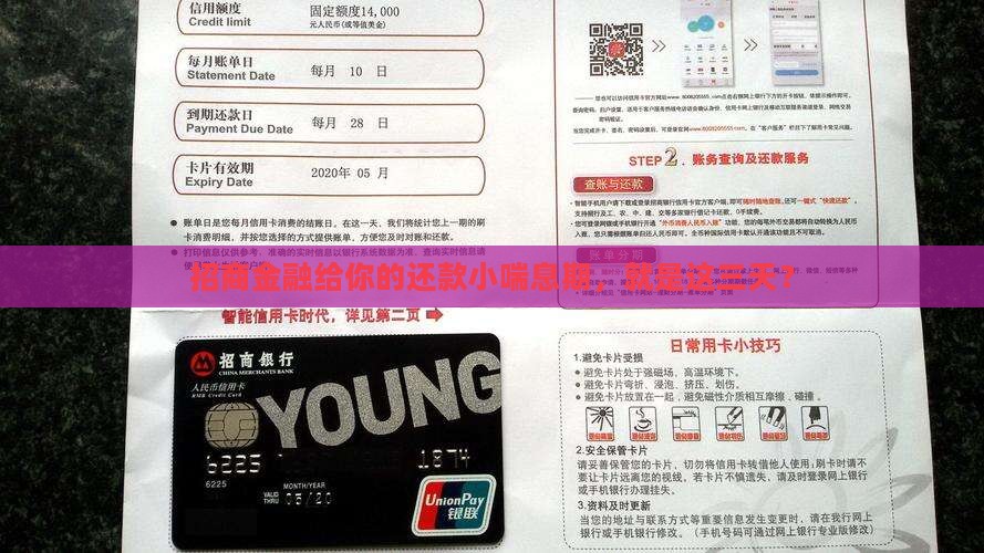 招商金融有三天宽限期 招商金融有三天宽限期