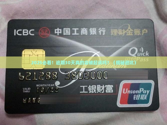 支付宝逾期真的会被诉讼吗