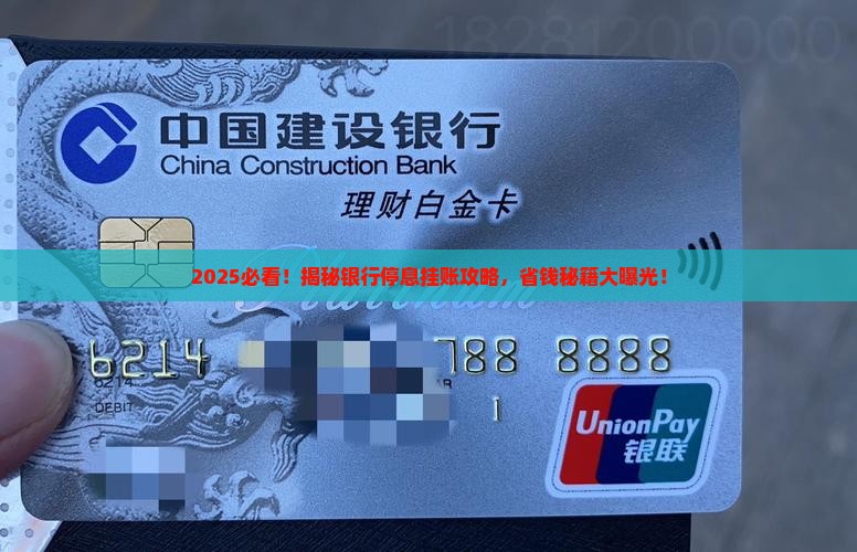如何跟银行申请停息挂账