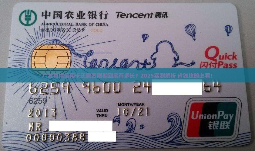 广发真情信用卡还款宽限期多久