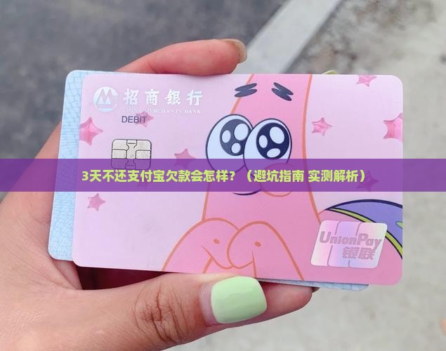 支付宝收利息算不算逾期应该怎样处理