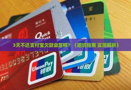 支付宝收利息算不算逾期应该怎样处理