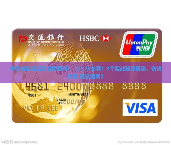 中信被起诉后还能协商嘛