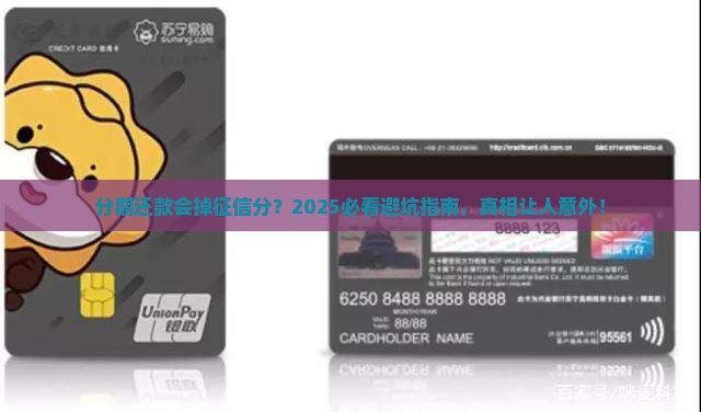 个性化分期会对个人征信有影响吗