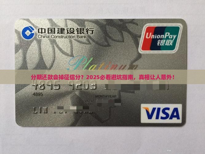 个性化分期会对个人征信有影响吗