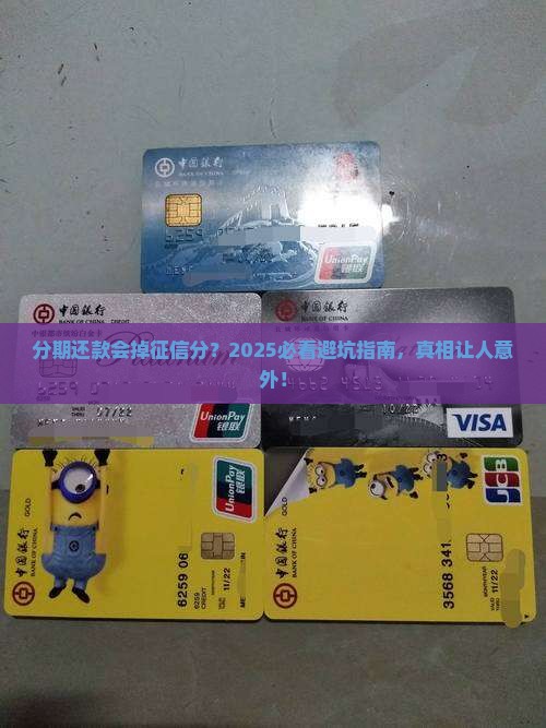 个性化分期会对个人征信有影响吗