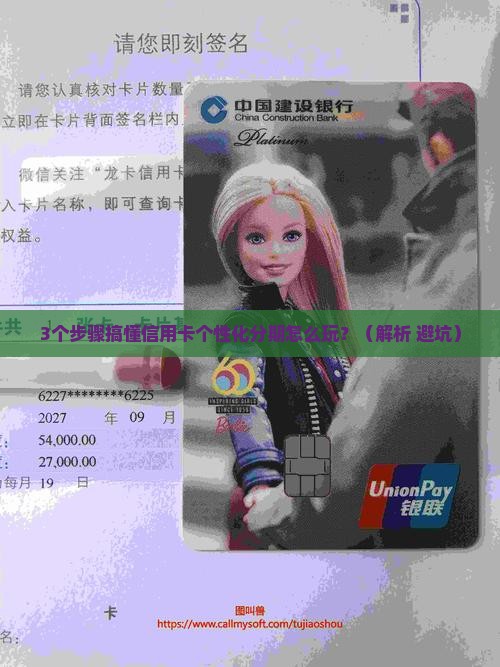 信用卡个性化分期是怎么回事如何操作