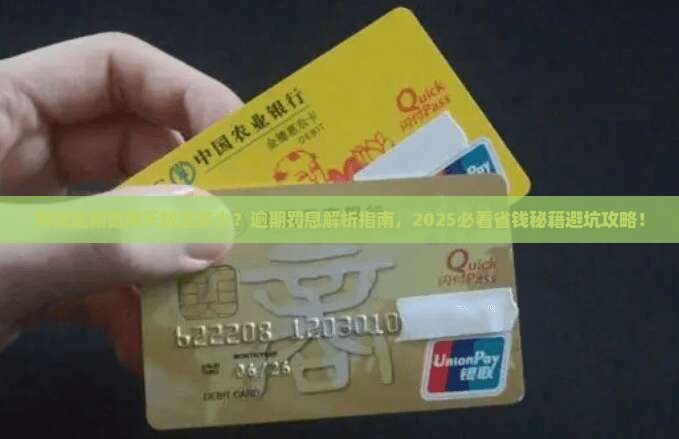 网贷逾期宽限天数是多少