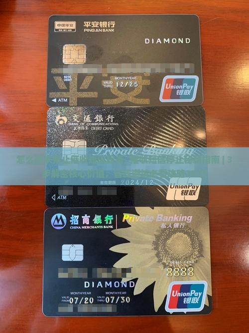 怎么要求停止催收短信服务