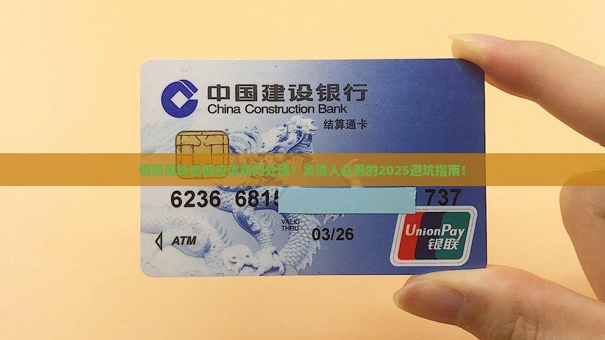 借条周转逾期应该如何处理