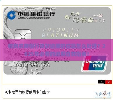 收到农商银行贷款逾期的信息怎么处理